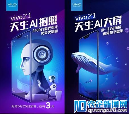 性能实力派 vivo Z1配骁龙660游戏更强悍