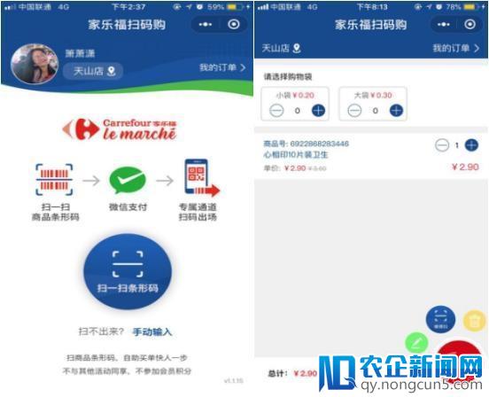 探店|家乐福转战智慧零售的排头兵——Le Marche