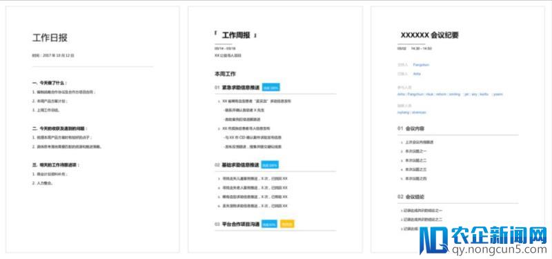 职场办公如何快人一步，腾讯文档教你用模板提升效率