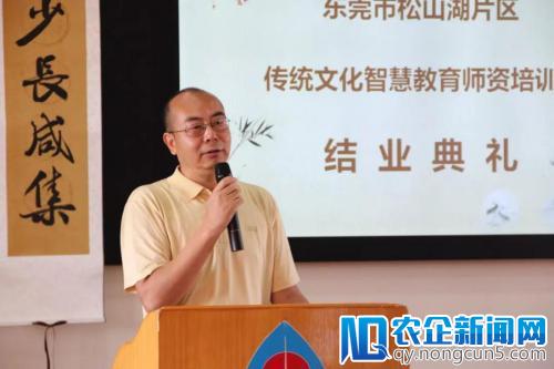 东莞石龙教育文体局携手神尔教育研究院举办“传统文化智慧教育师资培训”结业典礼！