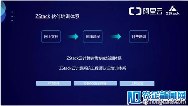 【北区回顾】四个关键词，重现ZStack巡展精彩之旅