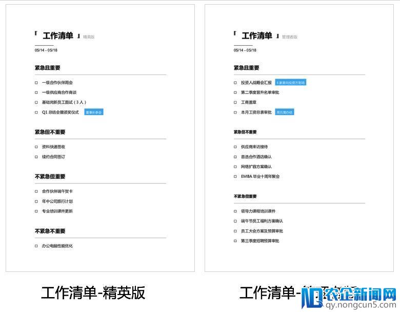 职场办公如何快人一步，腾讯文档教你用模板提升效率