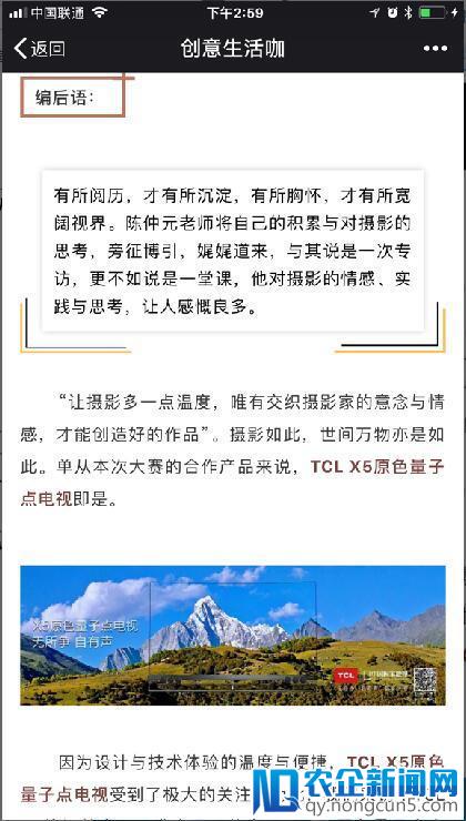 TCL电视霸屏  教科书级的摄影大赛跨界营销