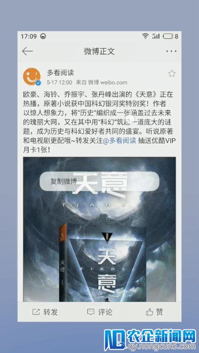 提高效率一步直达 Flyme 7智能识屏了解一下