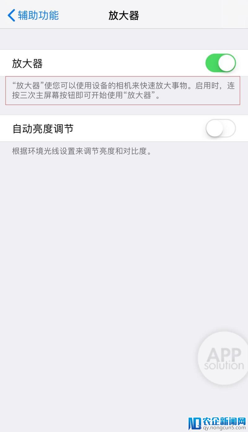 iPhone 又一个体现人文关怀的小功能不被人熟知