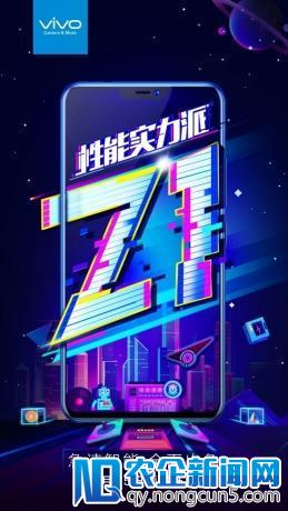 吃鸡农药无压力 vivo Z1配神U 5.25预售