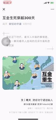 新版本祭出“悬浮窗”大杀器，微信打响用户时间保卫战