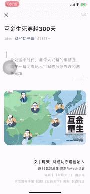 新版本祭出“悬浮窗”大杀器，微信打响用户时间保卫战