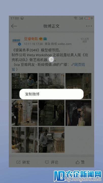 提高效率一步直达 Flyme 7智能识屏了解一下