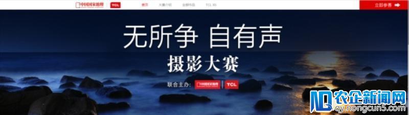 TCL电视霸屏  教科书级的摄影大赛跨界营销