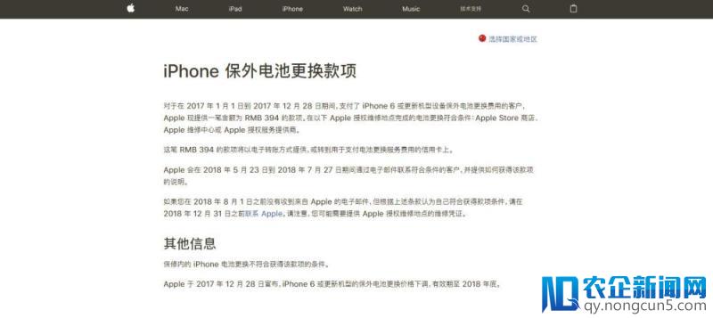 【早报】iPhone 更换电池可获返现 / 新版微信的公众号文章可变小浮窗 / 小米 8 线下预订价曝光