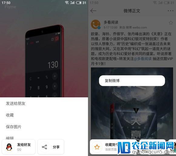 提高效率一步直达 Flyme 7智能识屏了解一下