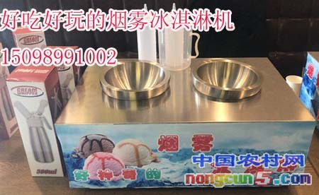 聊城冰淇淋