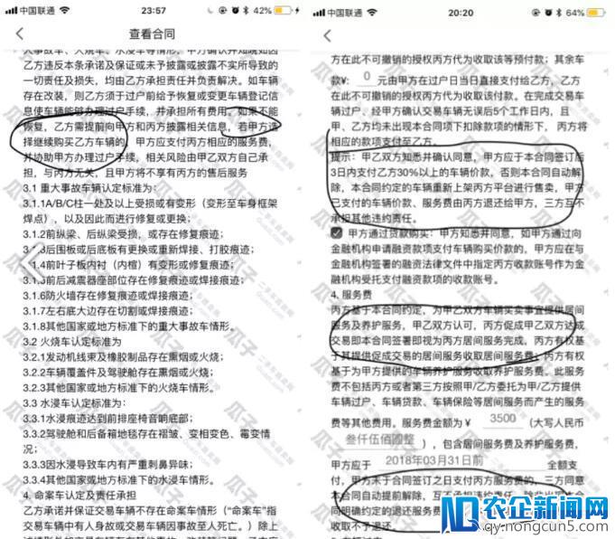 全额付款秒变“金融贷款” 瓜子二手车购车暗藏猫腻