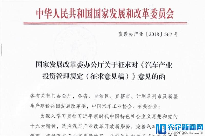 解读汽车产业投资新规意见稿：这一波造车新势力，恐怕要凉一半