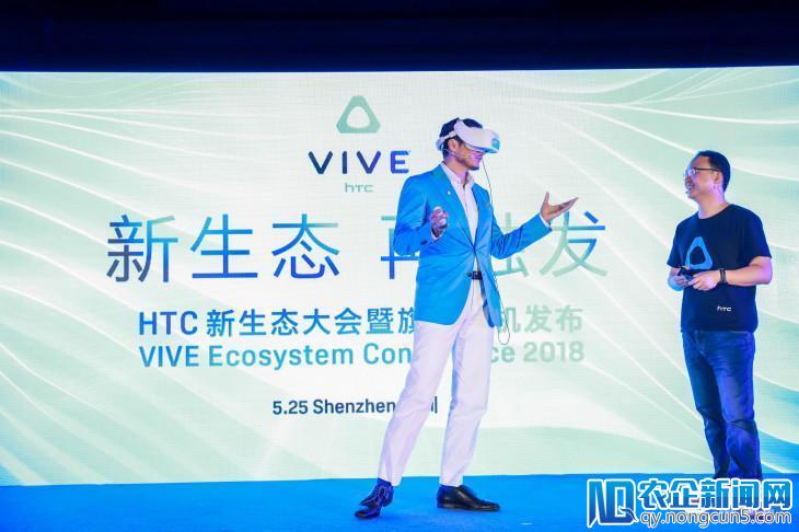 我们总结了HTC新生态大会中10个关于VR的重点