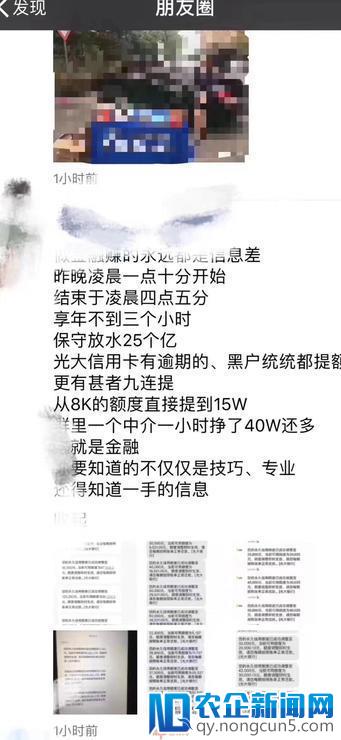 黑产利用光大银行业务漏洞，信用卡1万额度可提15万