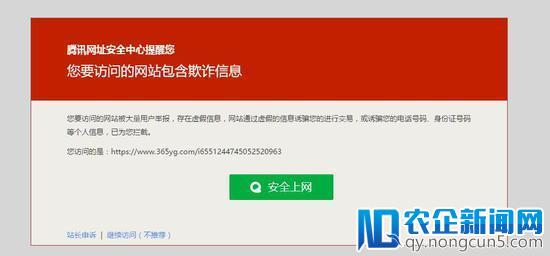 今日头条在微信号发文怼腾讯：称被区别对待
