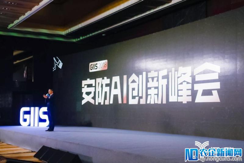 深挖安防AI变现之道，GIIS2018安防AI创新峰会在京举办