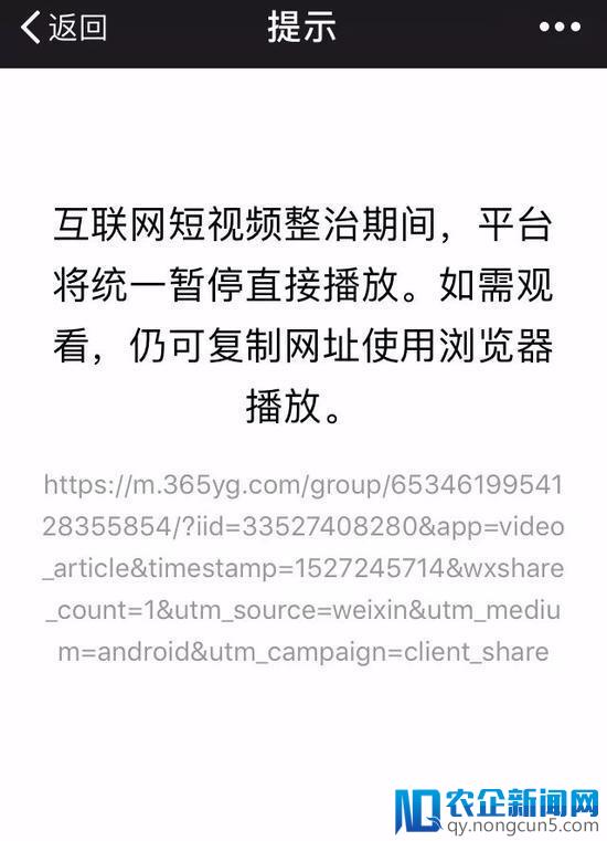 今日头条在微信号发文怼腾讯：称被区别对待