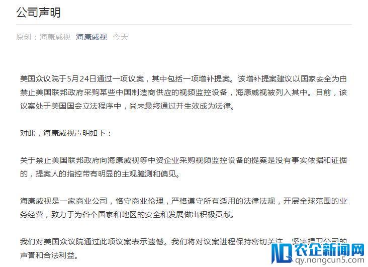 突发丨美国宣布“封杀”安防巨头海康、大华
