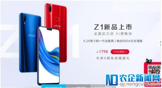 在国民旗舰联想Z5面前 小米、魅族新机以及vivo Z1都得往后面稍一稍