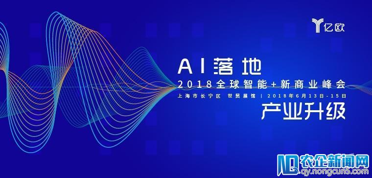 AI盛世，谁与争锋？亿欧发布“2018安防AI创新30强企业榜单”