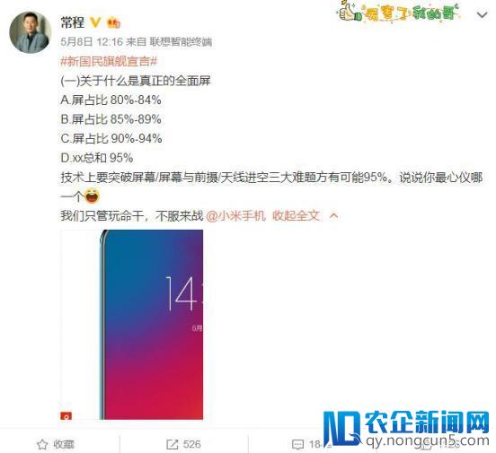联想副总裁常程否认网上真机曝光图，联想Z5比这还要强？
