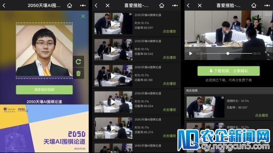 直击世界冠军惜败中国版AlphaGo，2050大会AI围棋赛还有哪些精彩