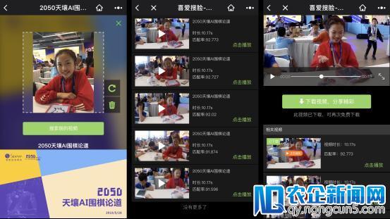 直击世界冠军惜败中国版AlphaGo，2050大会AI围棋赛还有哪些精彩