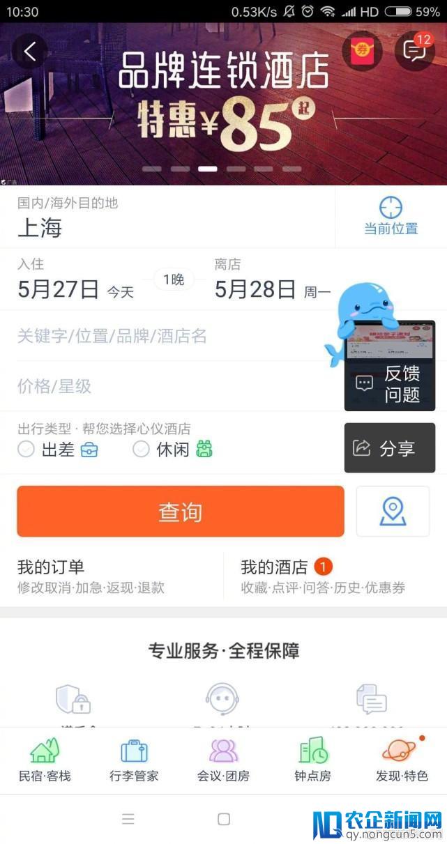 携程回应“酒店同房不同价”：没有大数据杀熟，将优化产品设计 | 钛快讯