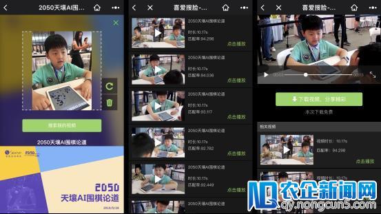 直击世界冠军惜败中国版AlphaGo，2050大会AI围棋赛还有哪些精彩