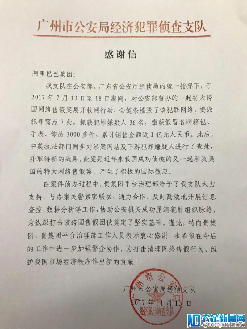 海外知假买假 洋网红用社交平台疯狂售假 中美警方破亿元假奢侈品案-天下网商-赋能网商，成就网商