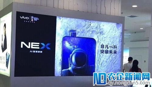 vivo NEX全系只用升降镜头 真全面屏要来了