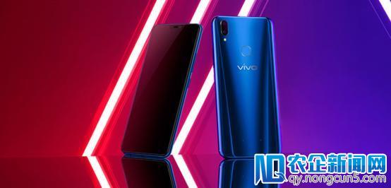 1798元买刘海屏骁龙660 6月4日开抢vivo Z1