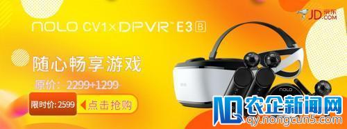 NOLO VR与大朋DPVR达成合作 赋能PC VR头盔玩SteamVR游戏