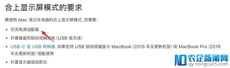 学会这个隐藏技巧，你的 MacBook 合上盖也能用