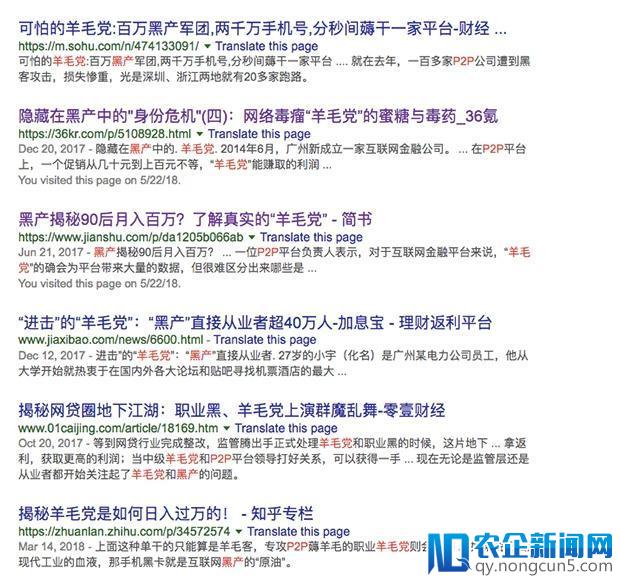 薅社会主义羊毛的，到底是怎样的一群人？