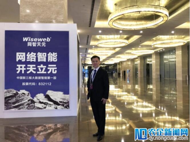 网智天元闪耀2018数博会 领航大数据产业生态构建