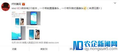 vivo NEX全系只用升降镜头 真全面屏要来了