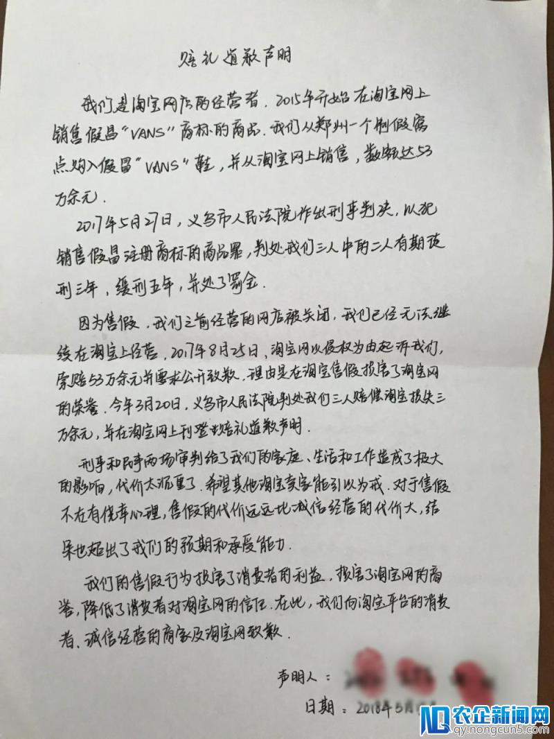 法院判售假者上淘宝说“对不起” 多专家点赞：开创性判决体现司法智慧-天下网商-赋能网商，成就网商