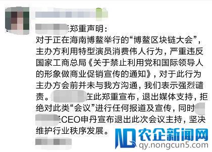 一场剧情跌宕起伏的区块链大会，折射出行业的浮躁与媒体的利己主义