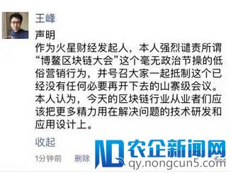 一场剧情跌宕起伏的区块链大会，折射出行业的浮躁与媒体的利己主义