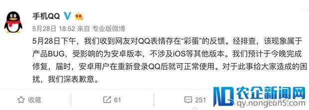 【早报】差评退还腾讯投资/京东金融否认上市传闻/手机 QQ 称“恶意彩蛋”属 BUG