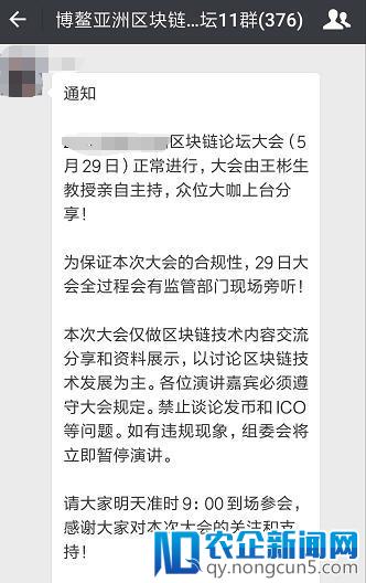 一场剧情跌宕起伏的区块链大会，折射出行业的浮躁与媒体的利己主义