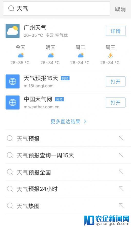 QQ浏览器推“搜索直达”，助力用户搜索体验快人一步