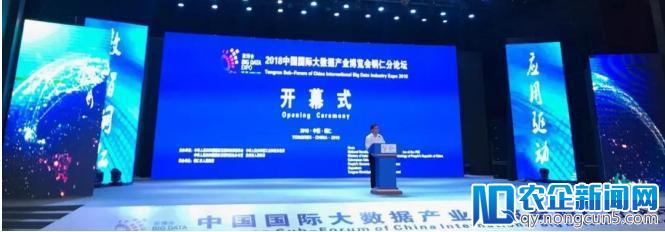 大数据服务实体经济 痛客网与铜仁市携手优化营商环境