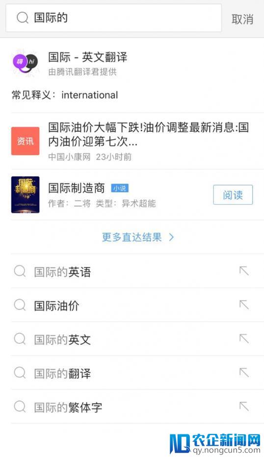 QQ浏览器推“搜索直达”，助力用户搜索体验快人一步