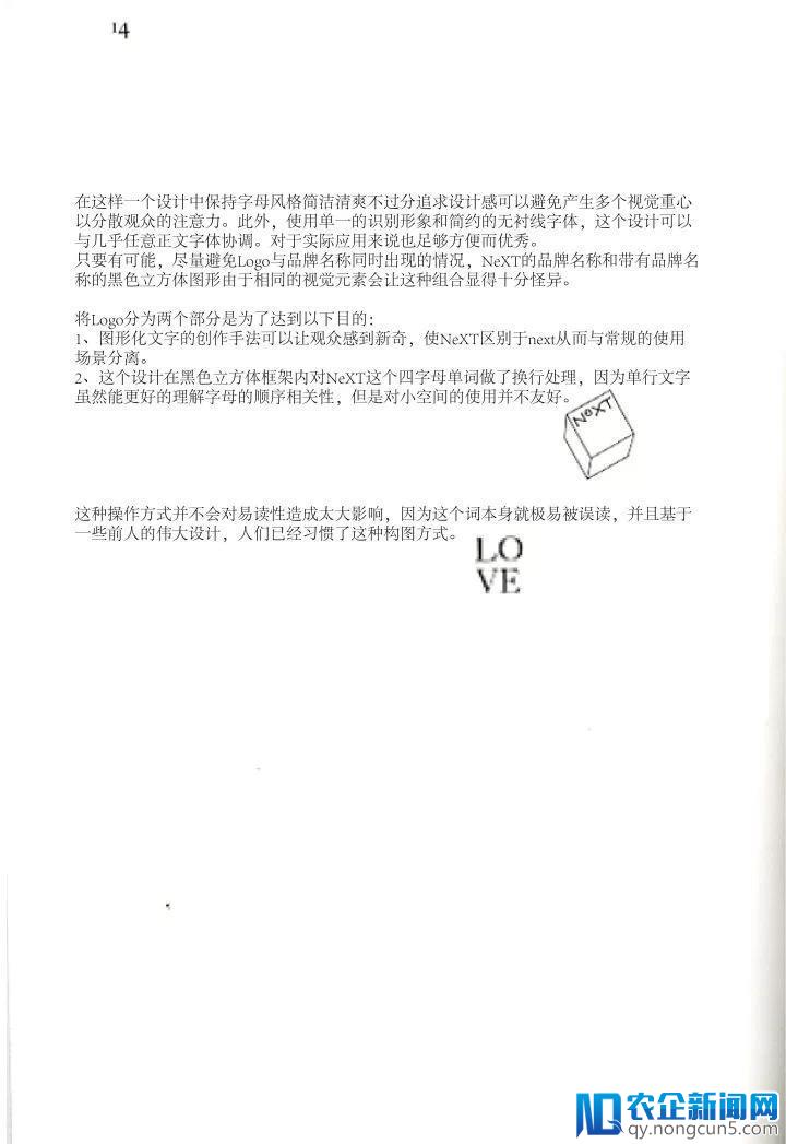 10 万美元一稿不改，乔布斯选择 Logo 的标准是什么？