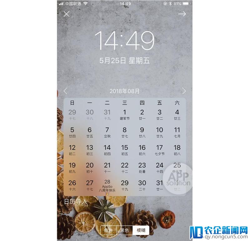 【福利】iPhone 壁纸妙用三法：日历、待办、二维码